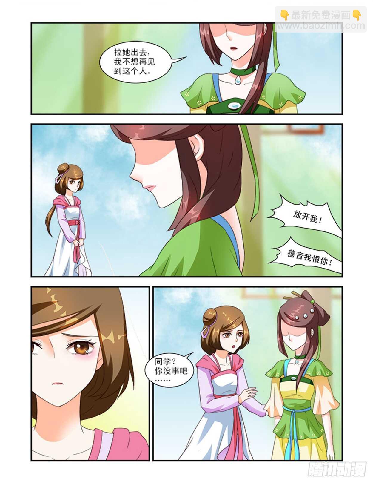 第 4 页