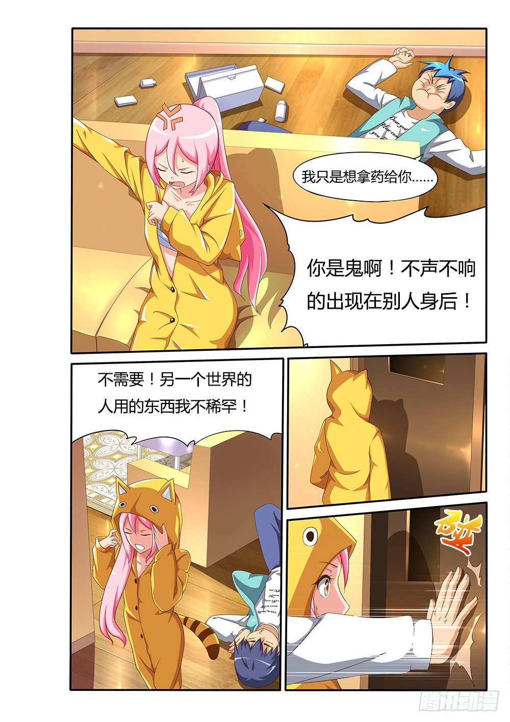 第 2 页