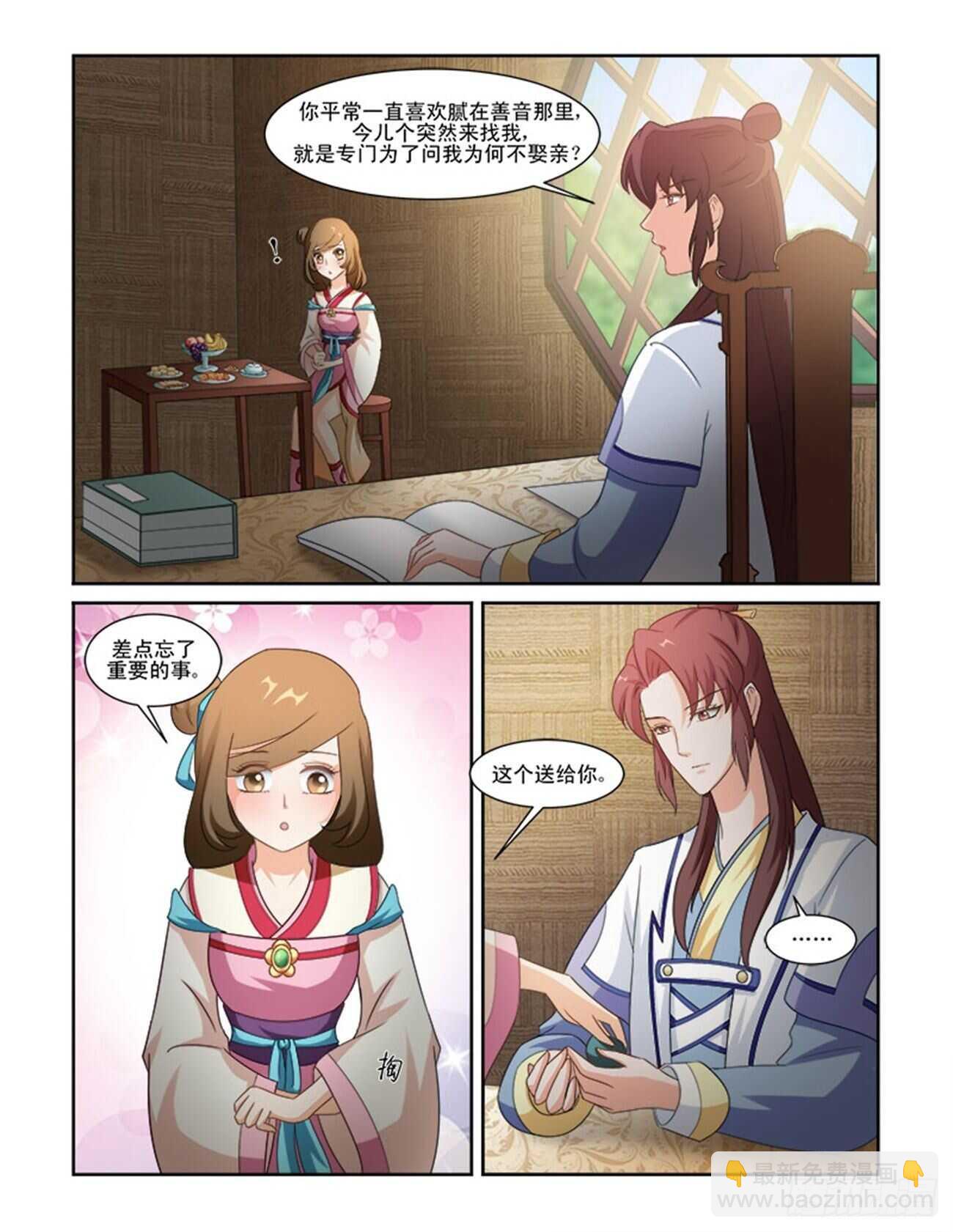 第 3 页