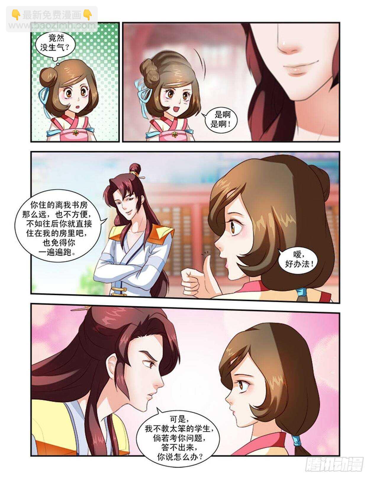 第 3 页