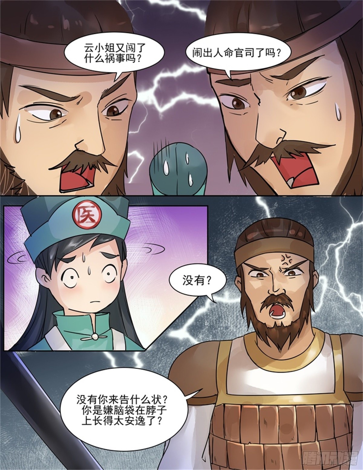 第 3 页
