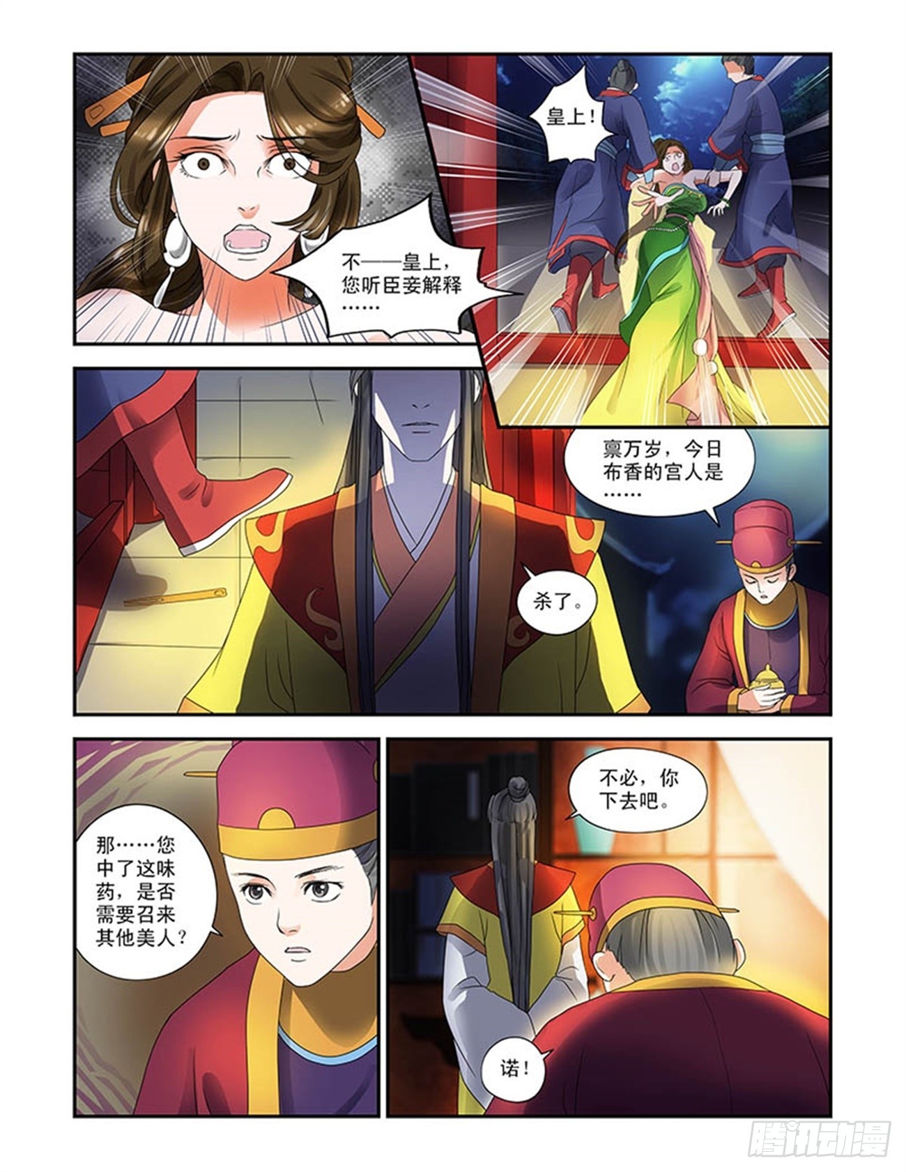 第 10 页
