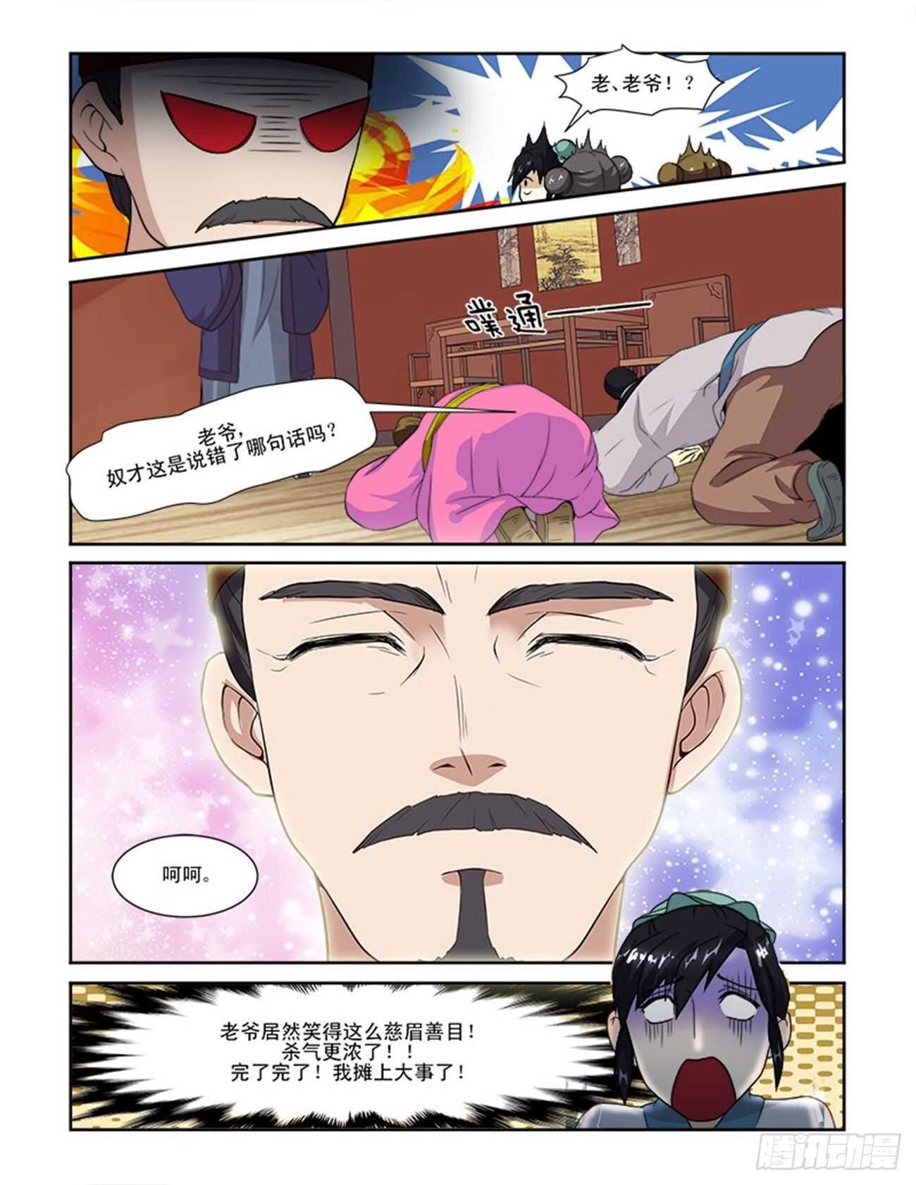 第 4 页