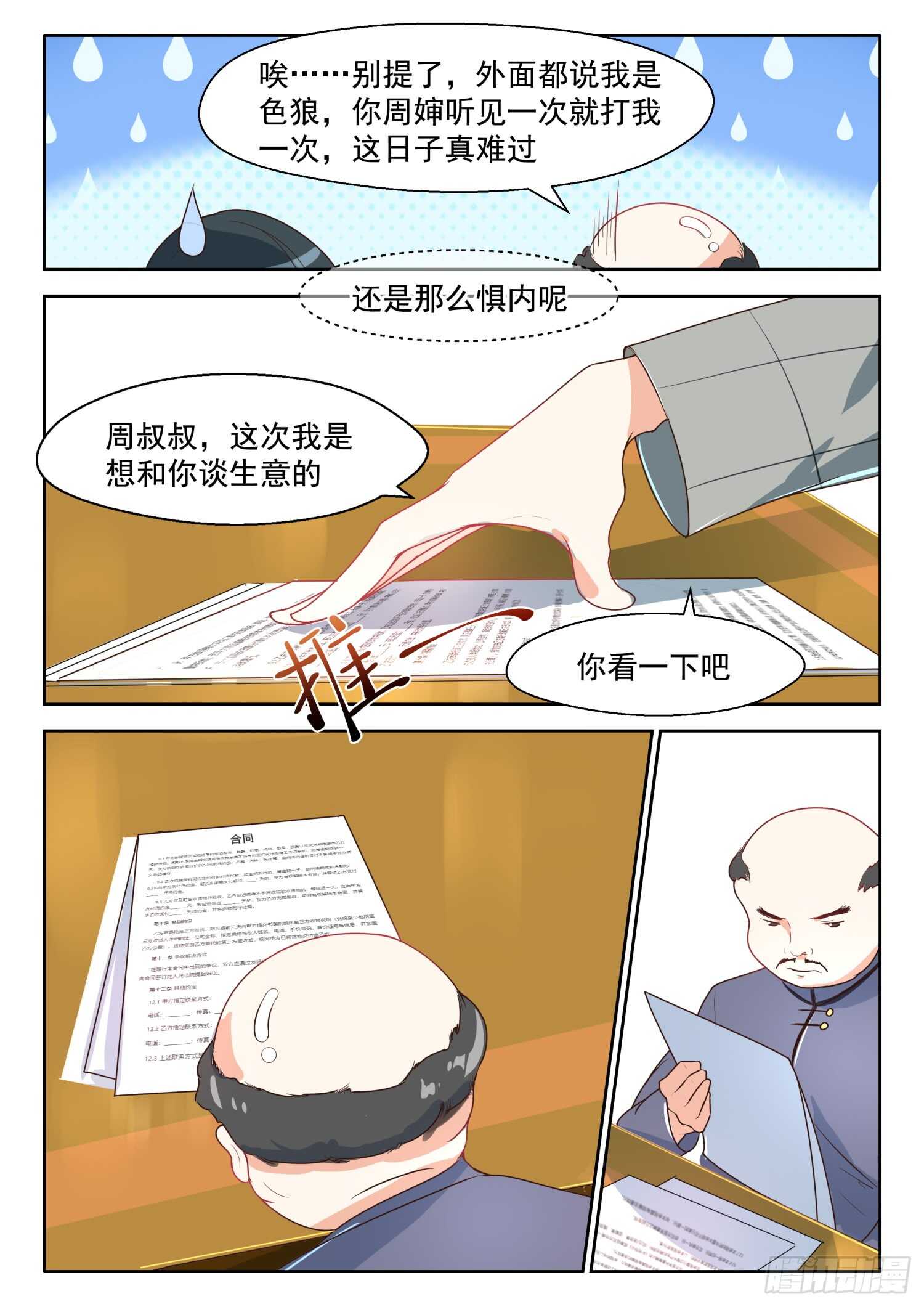 第 3 页