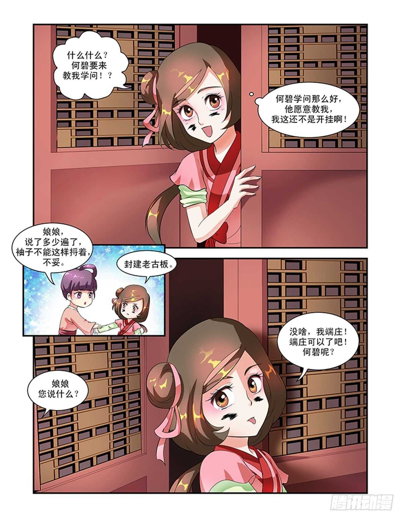 第 3 页