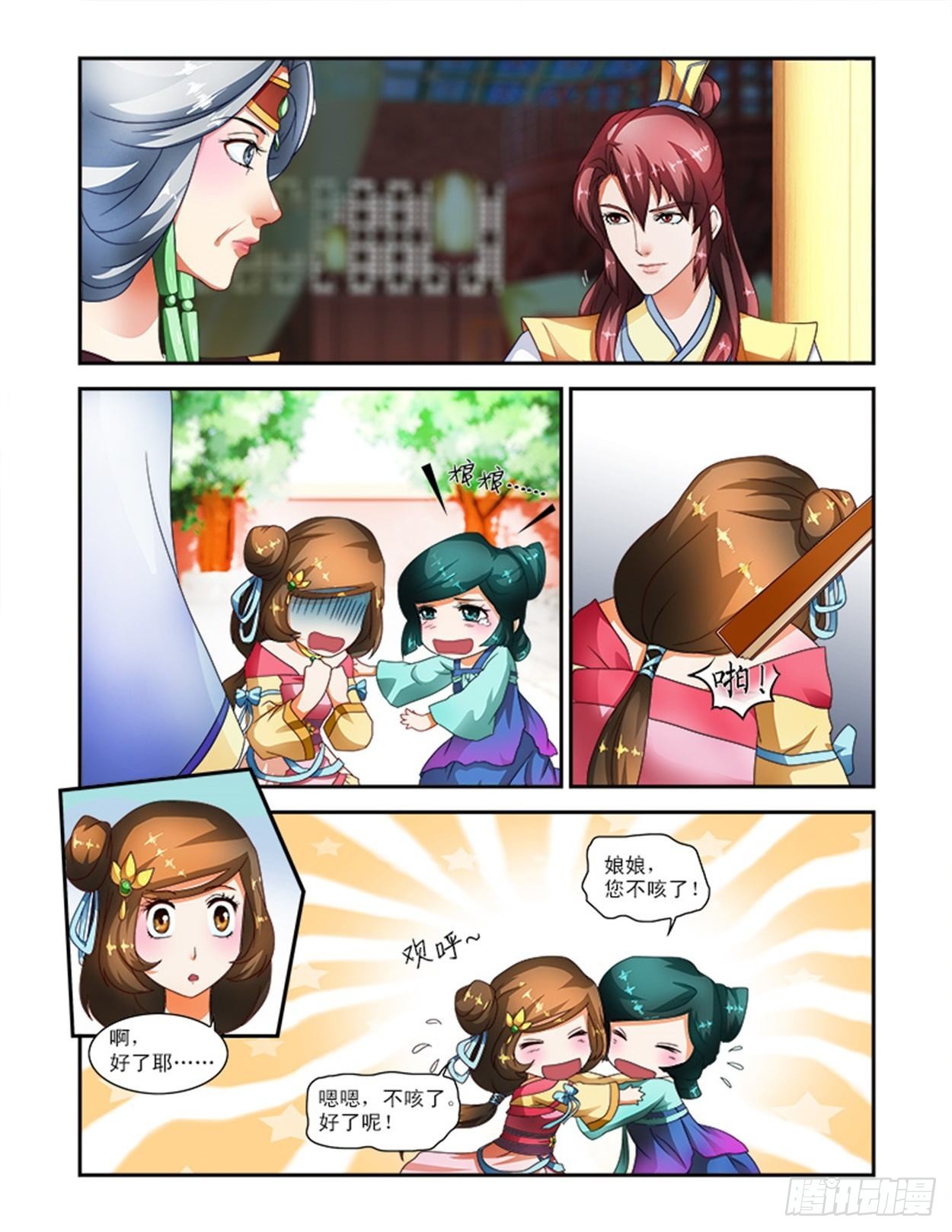 第 3 页