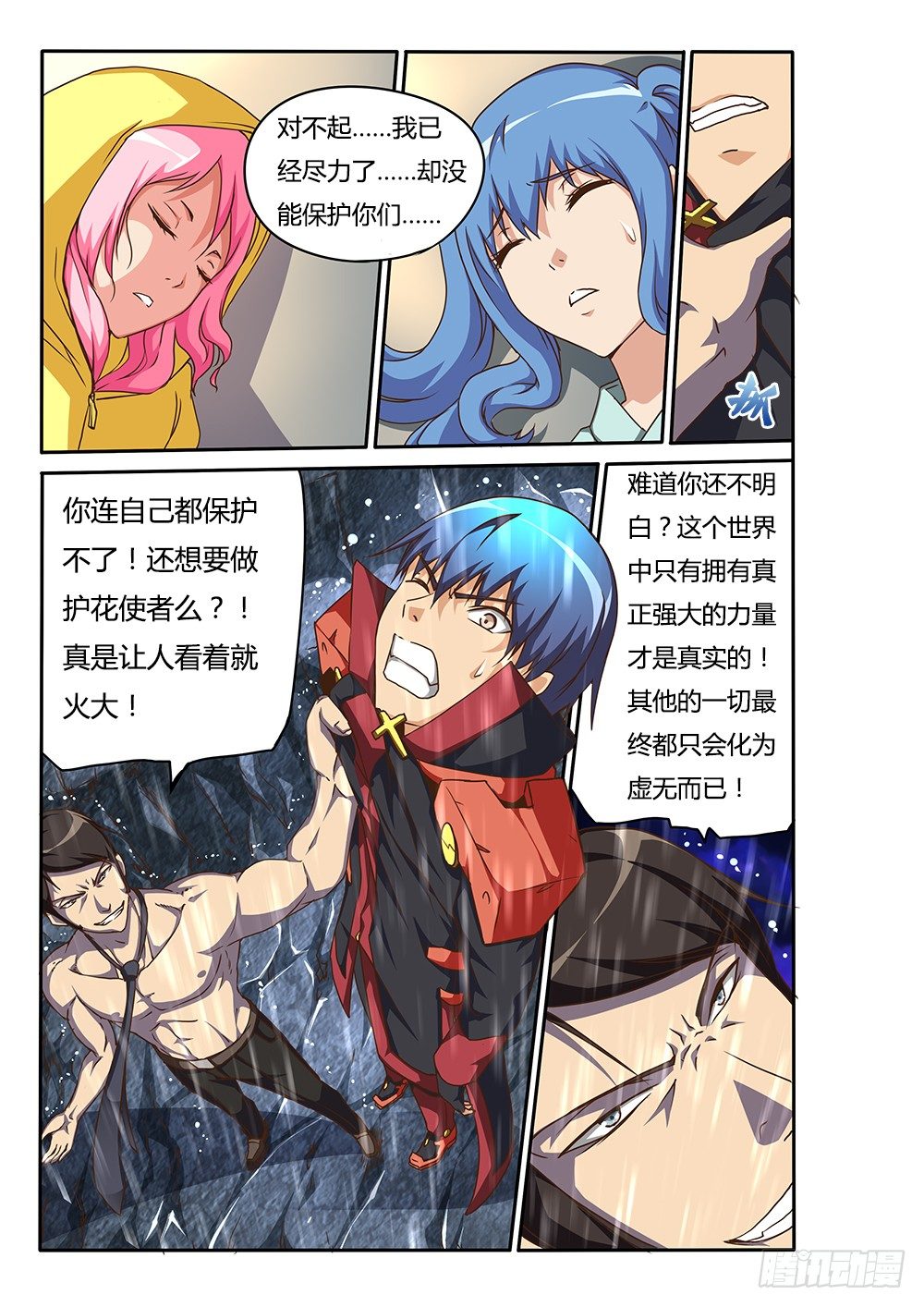第 3 页