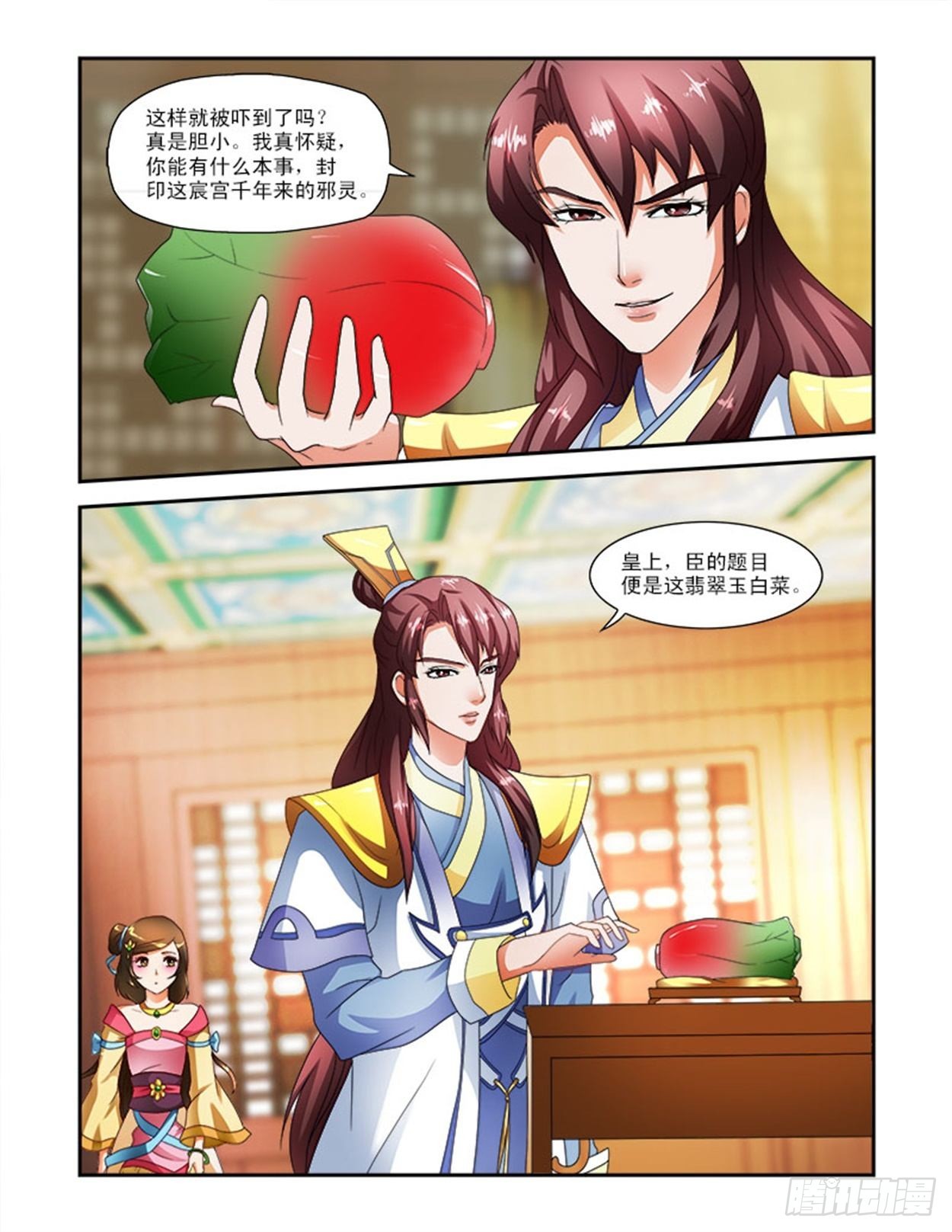 第 3 页