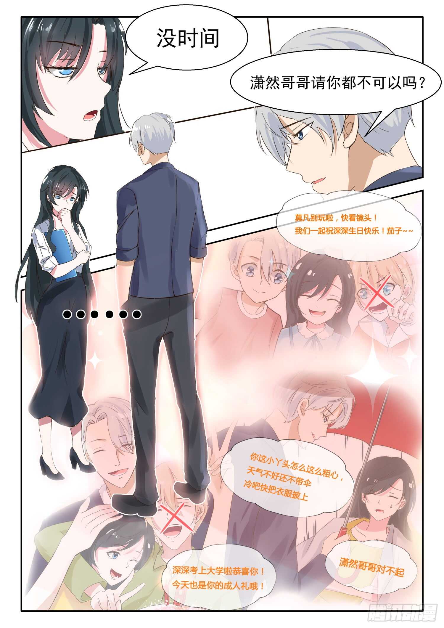 第 3 页