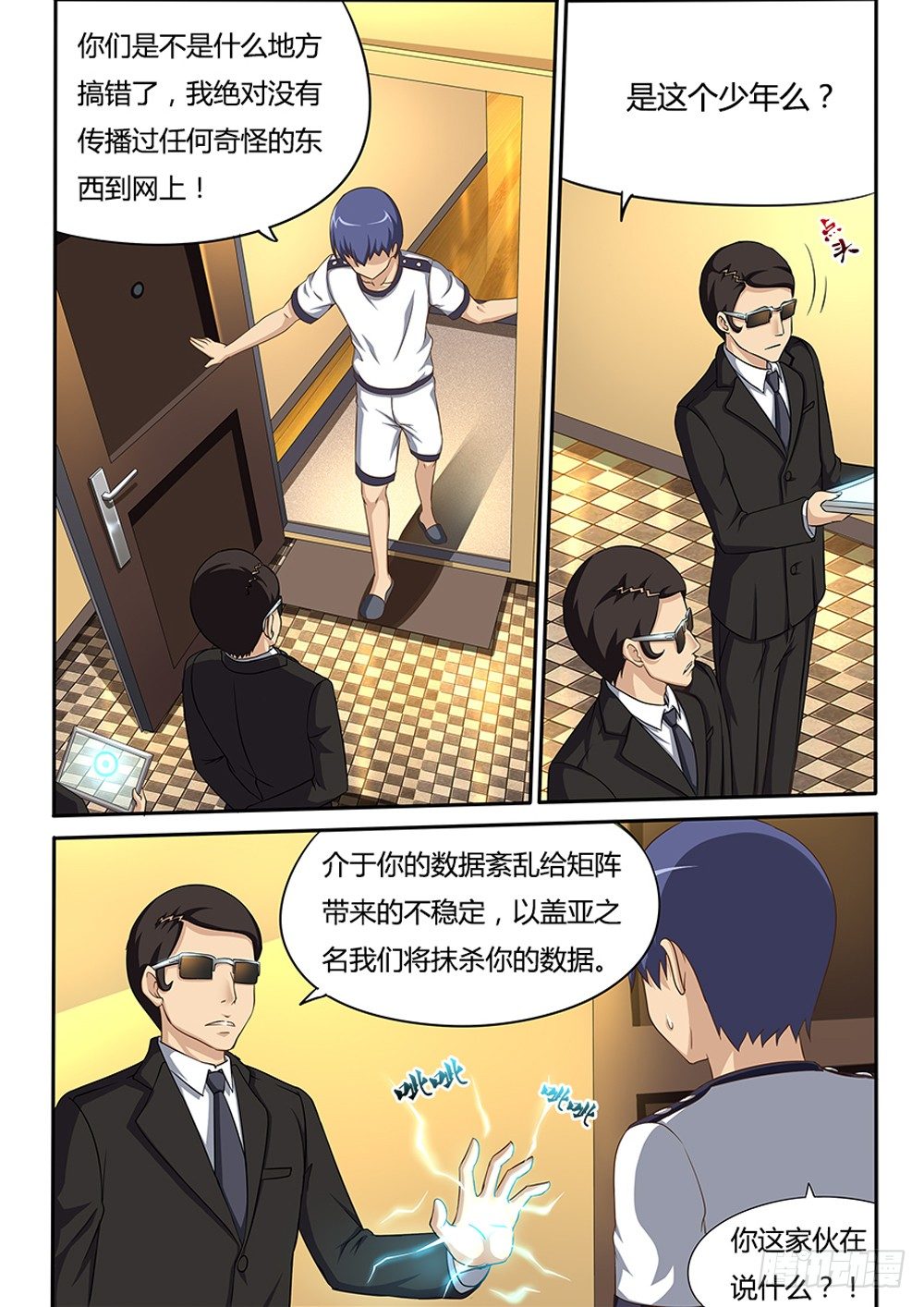 第 2 页