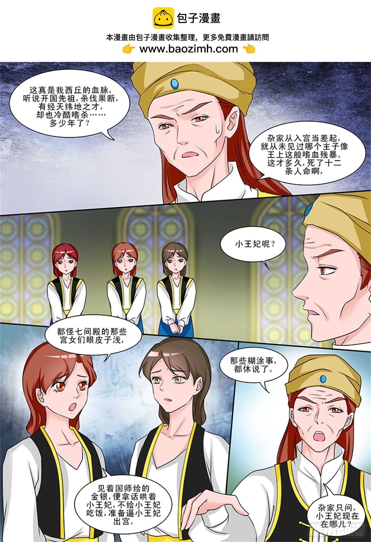 第 2 页