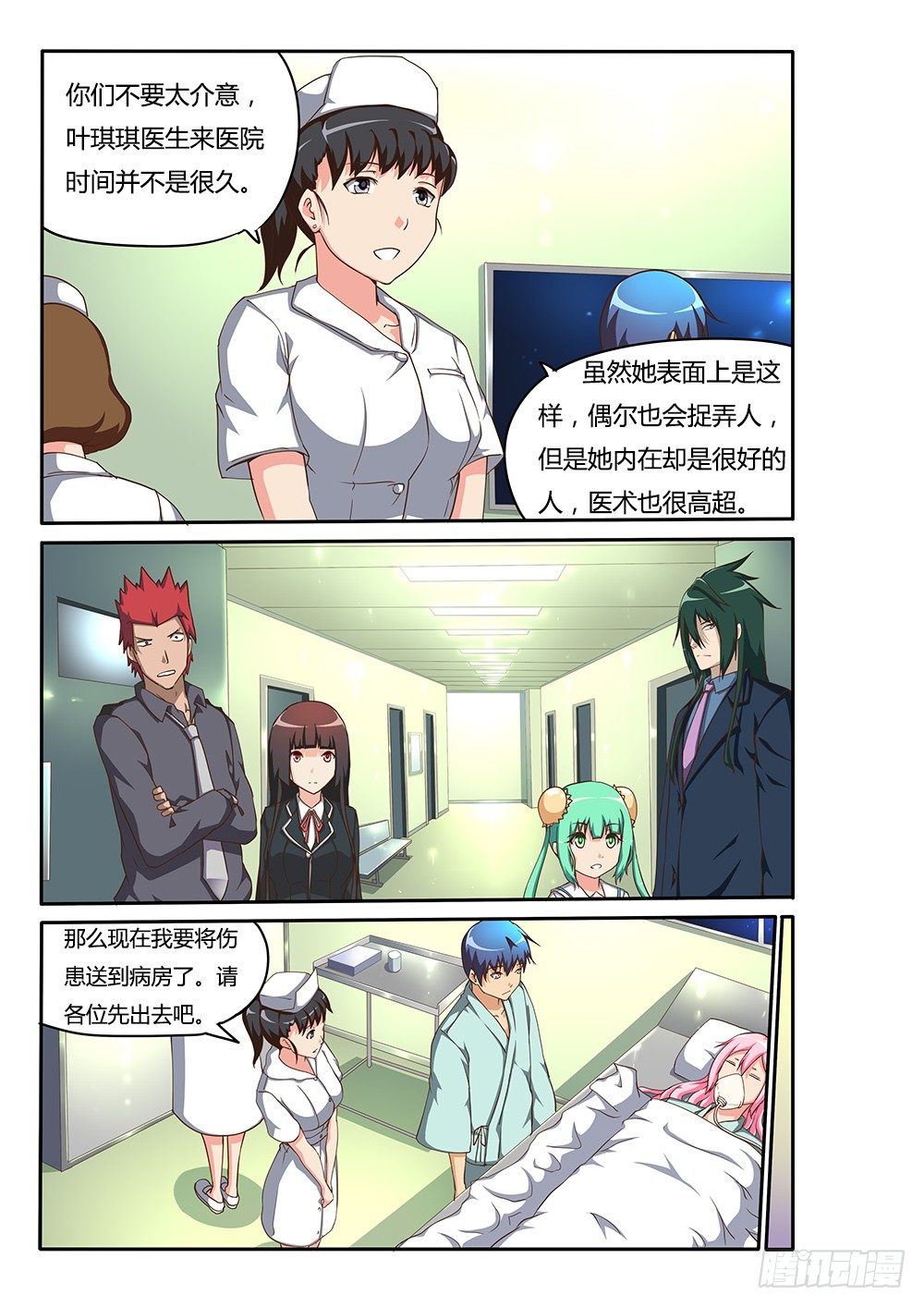 第 2 页