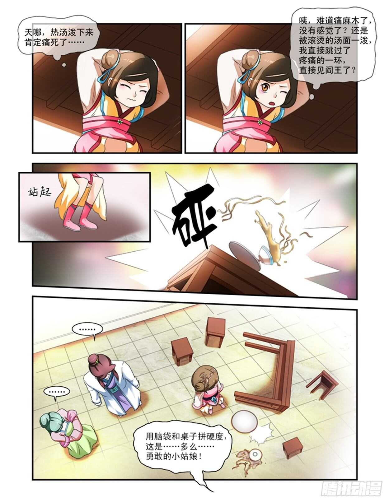 第 4 页