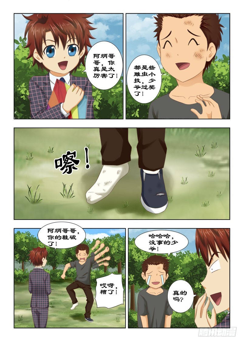 第 3 页