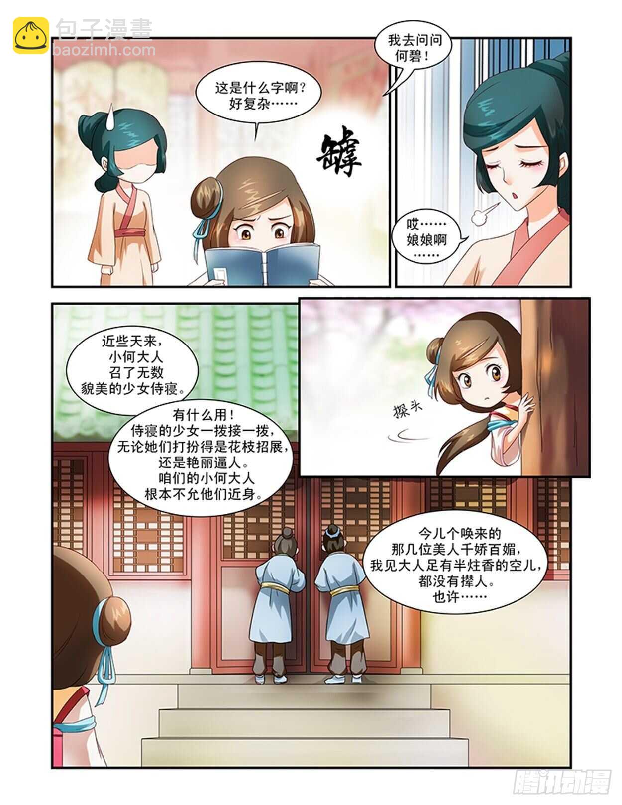 第 4 页