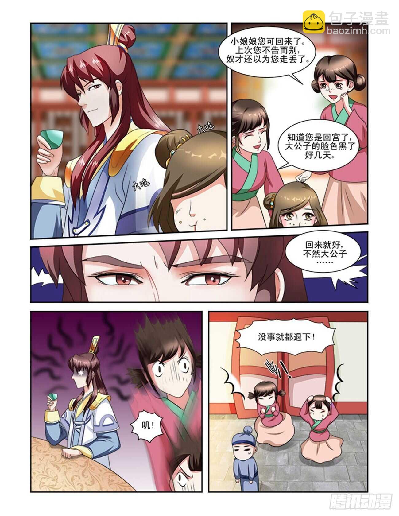 第 3 页