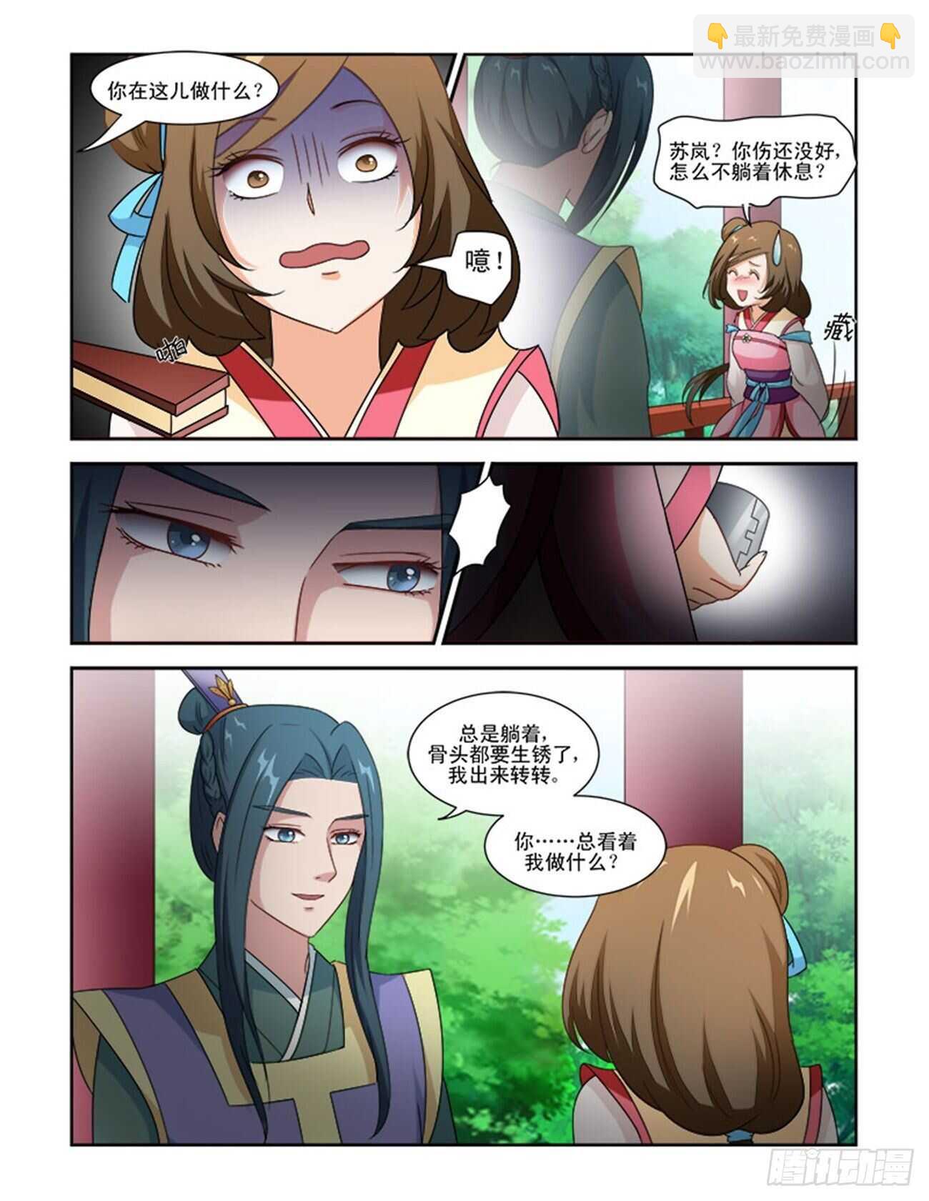 第 3 页