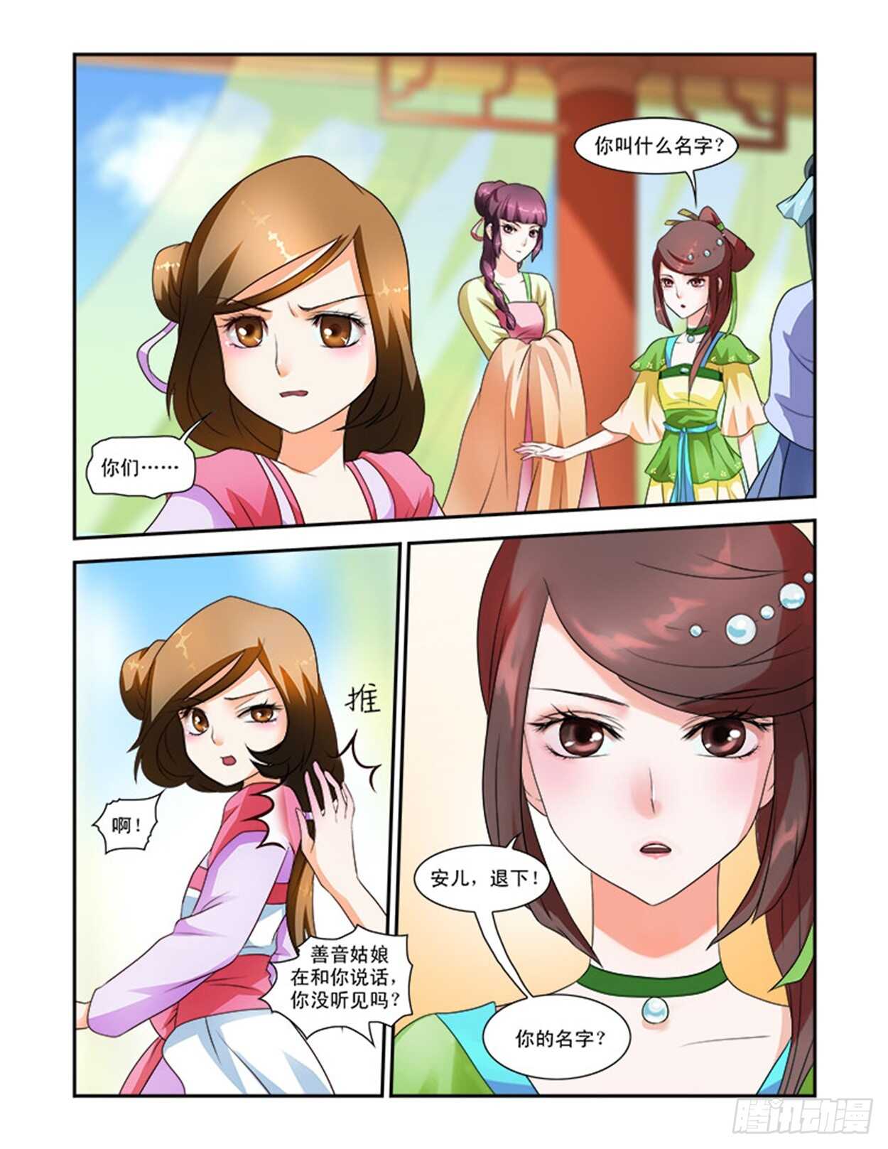 第 4 页