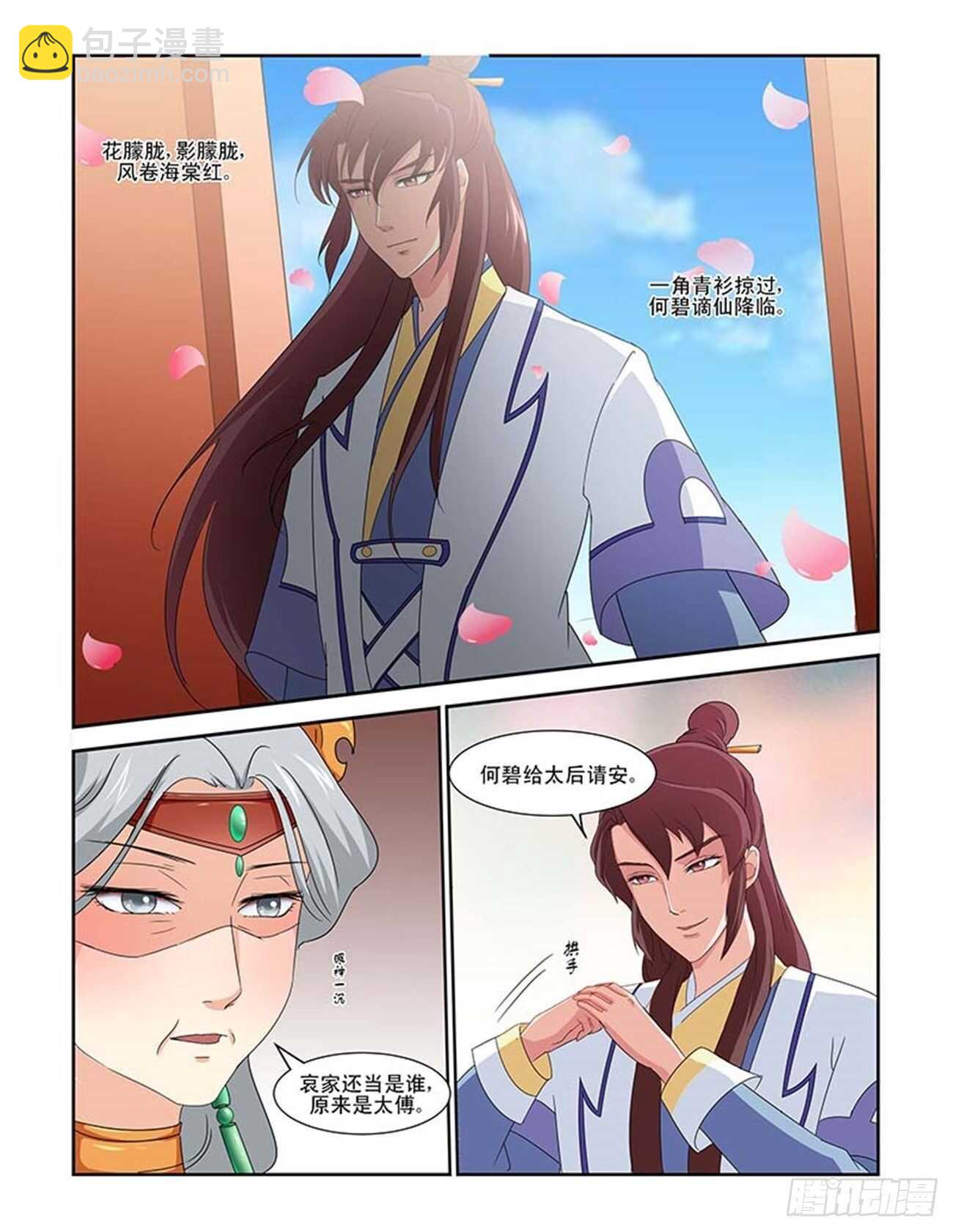 第 3 页