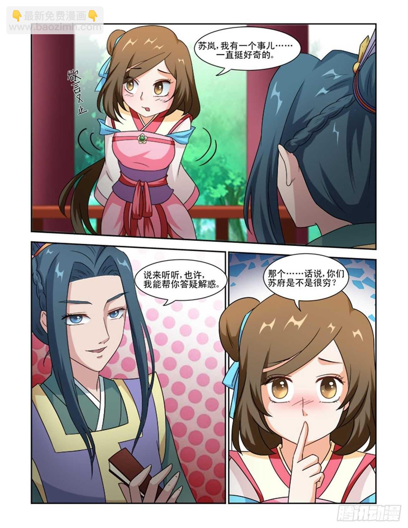 第 4 页