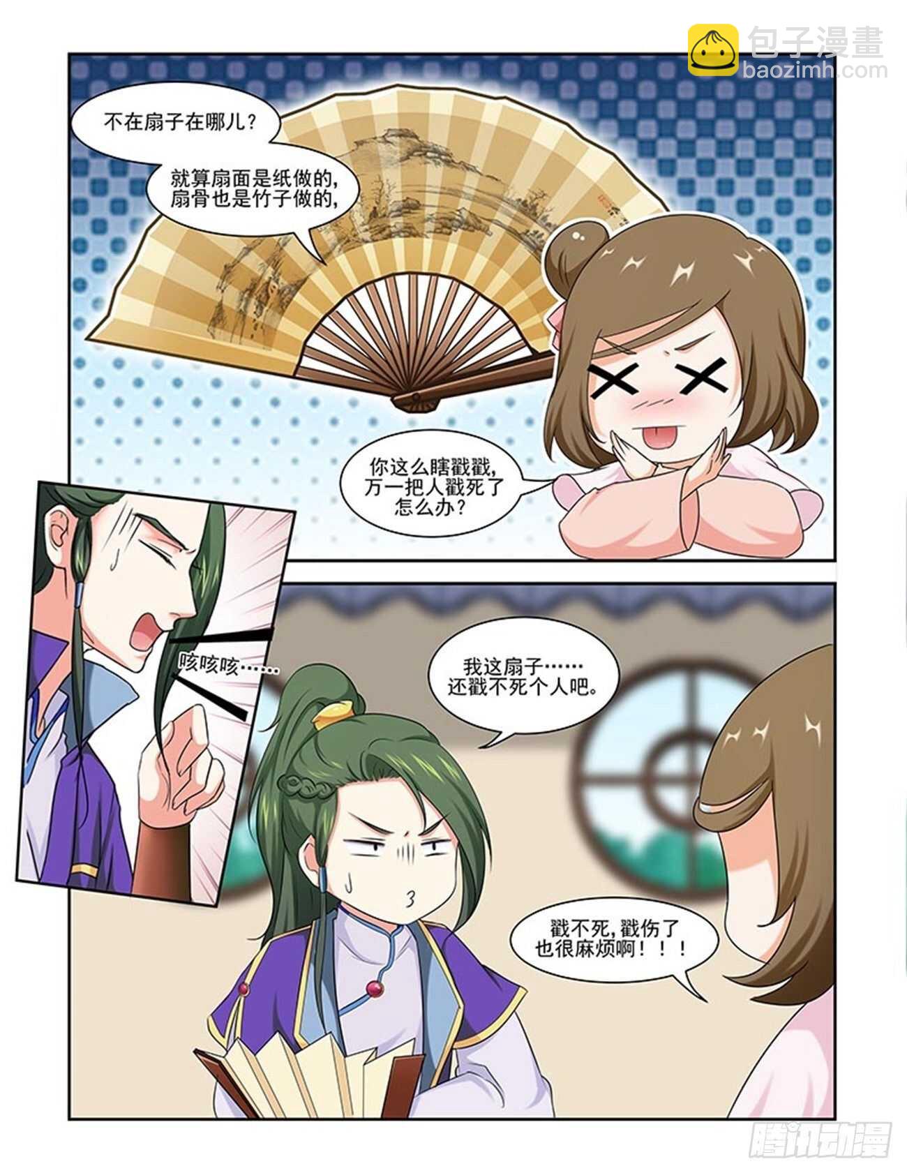 第 3 页