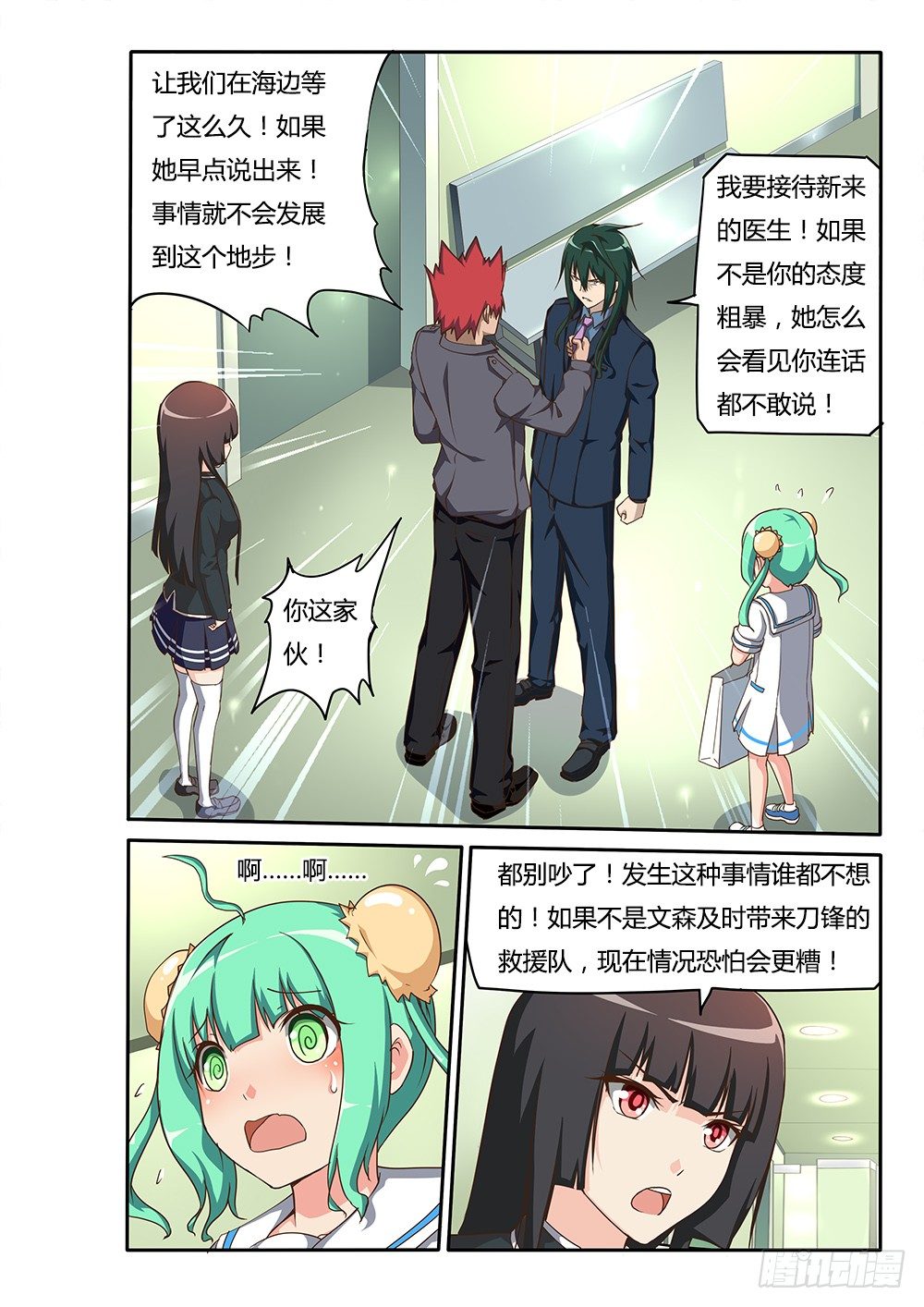 第 4 页