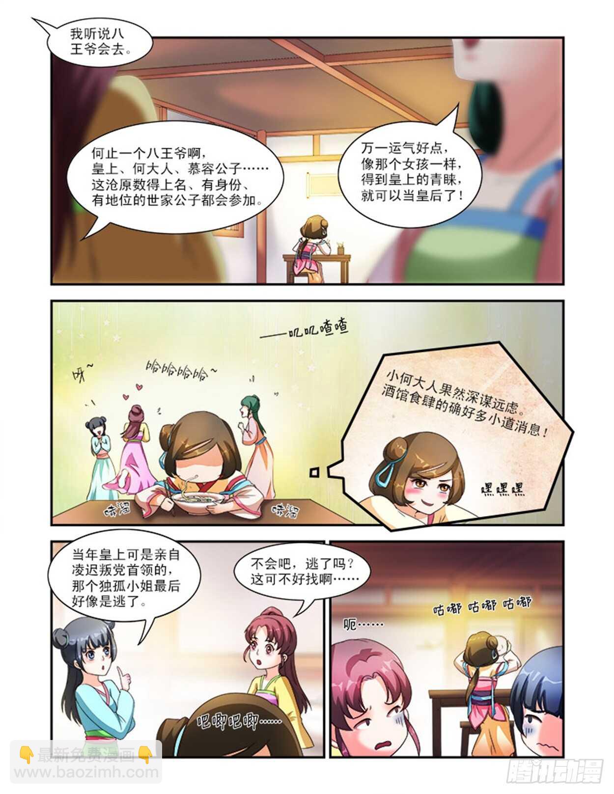 第 4 页