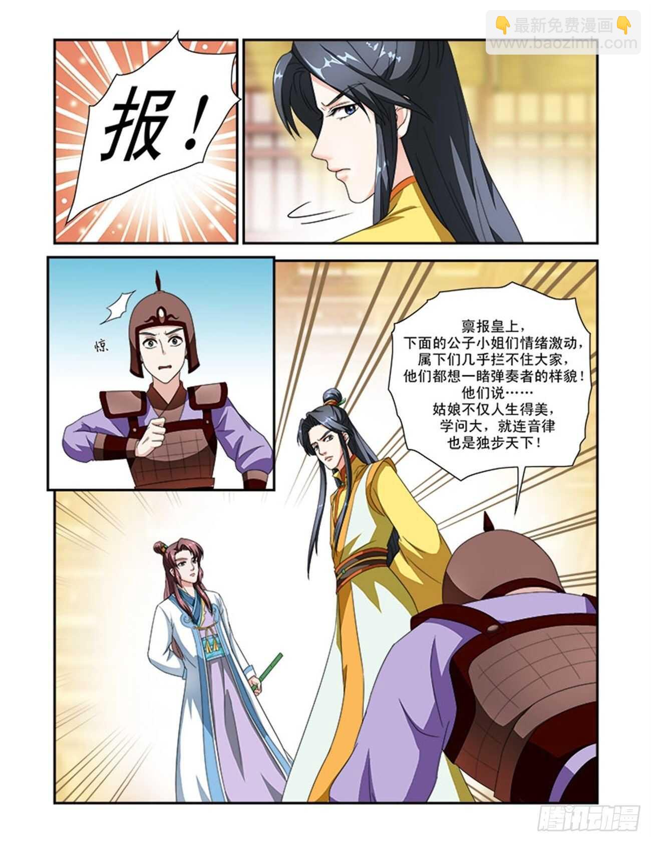 第 4 页