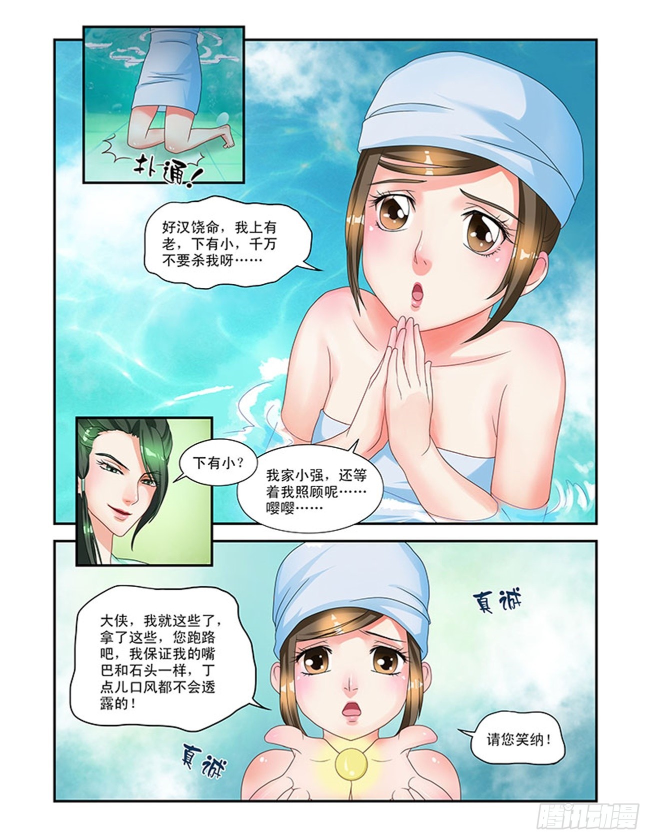第 3 页
