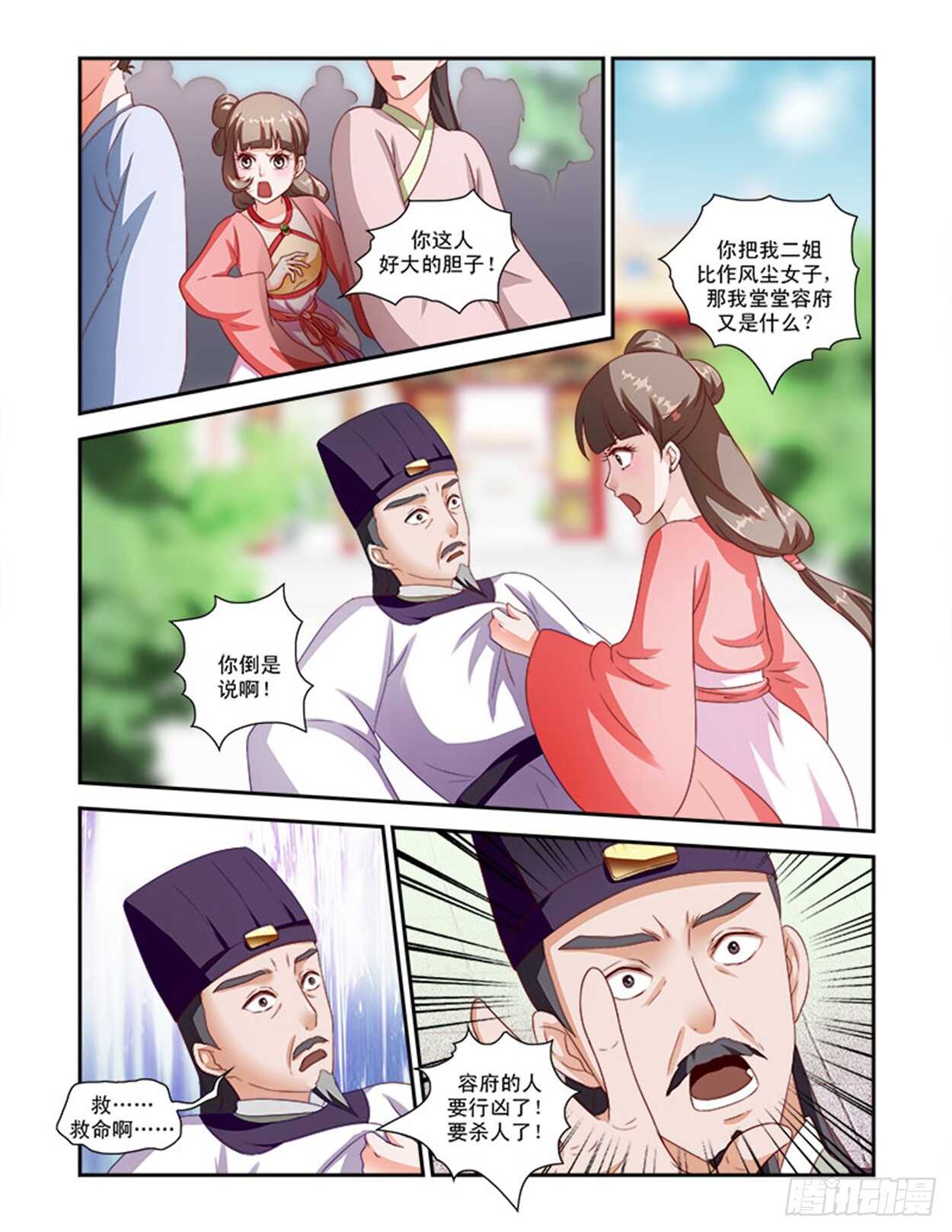 第 4 页