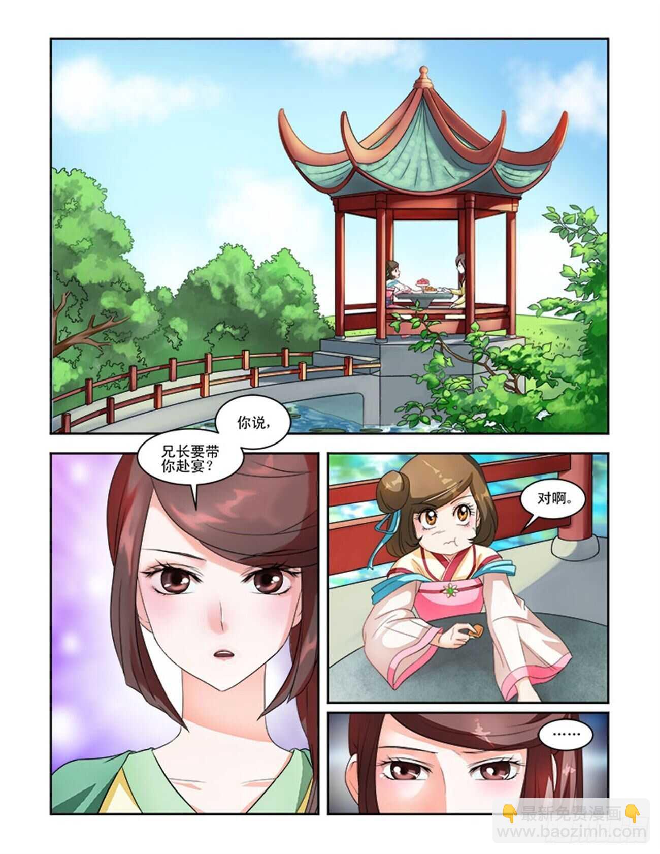 第 3 页