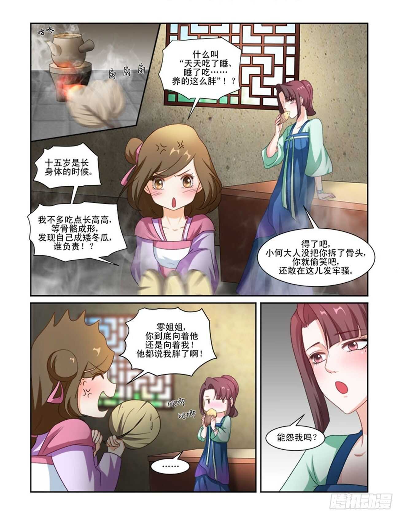 第 4 页