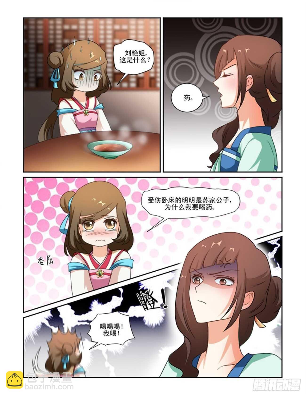 第 3 页