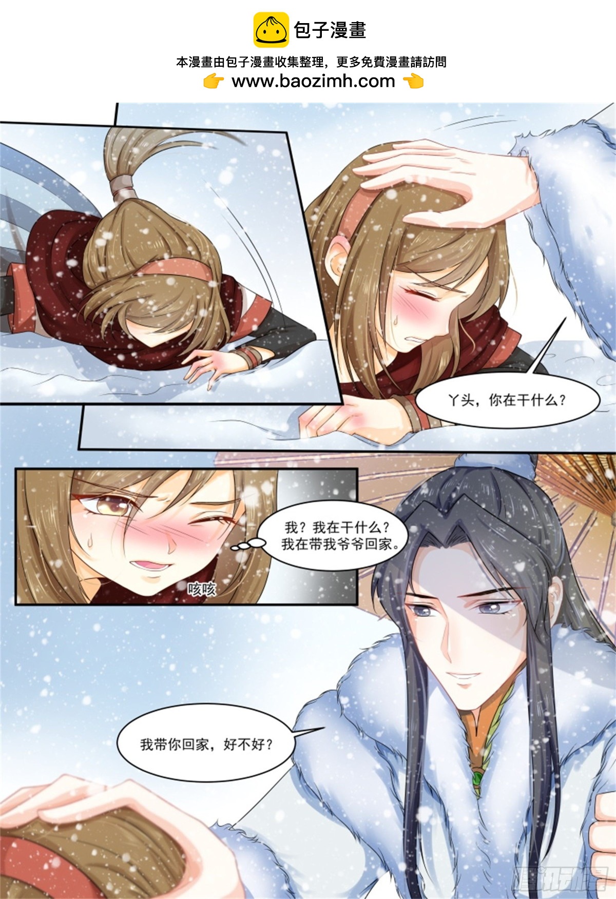 第 2 页