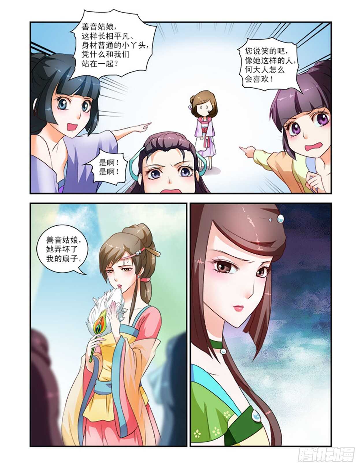第 3 页