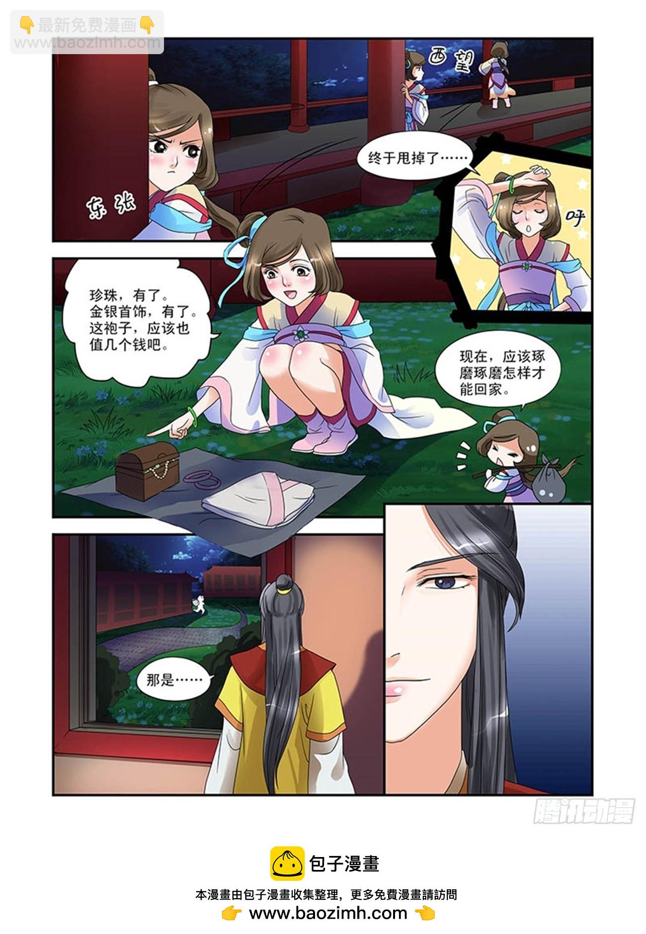 第 11 页