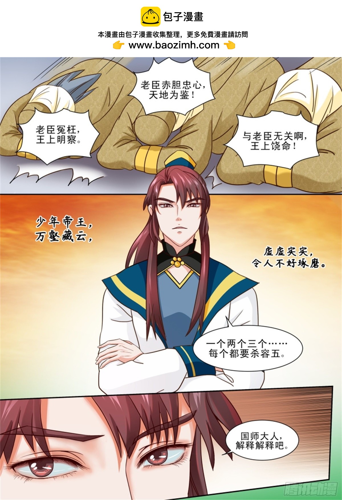 第 3 页