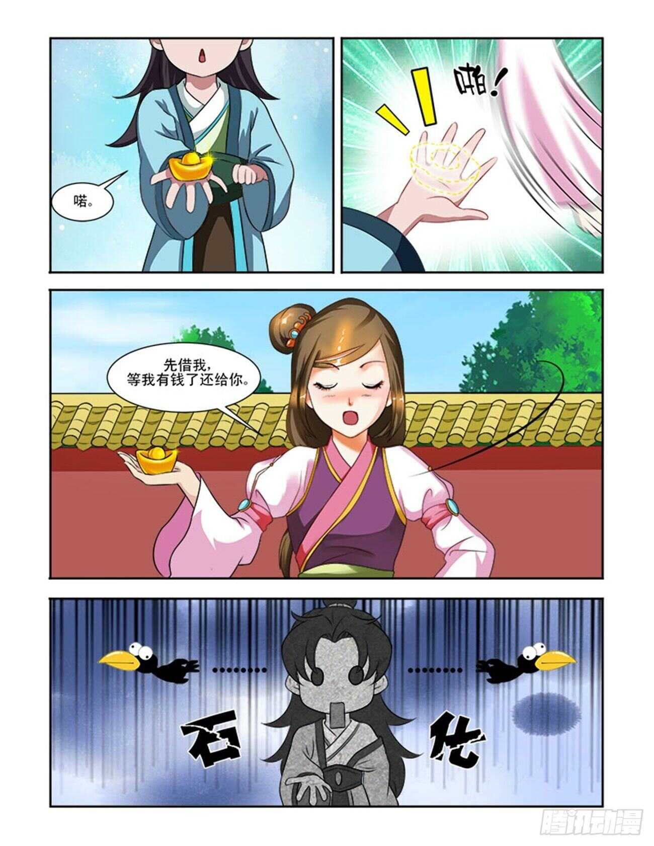 第 3 页