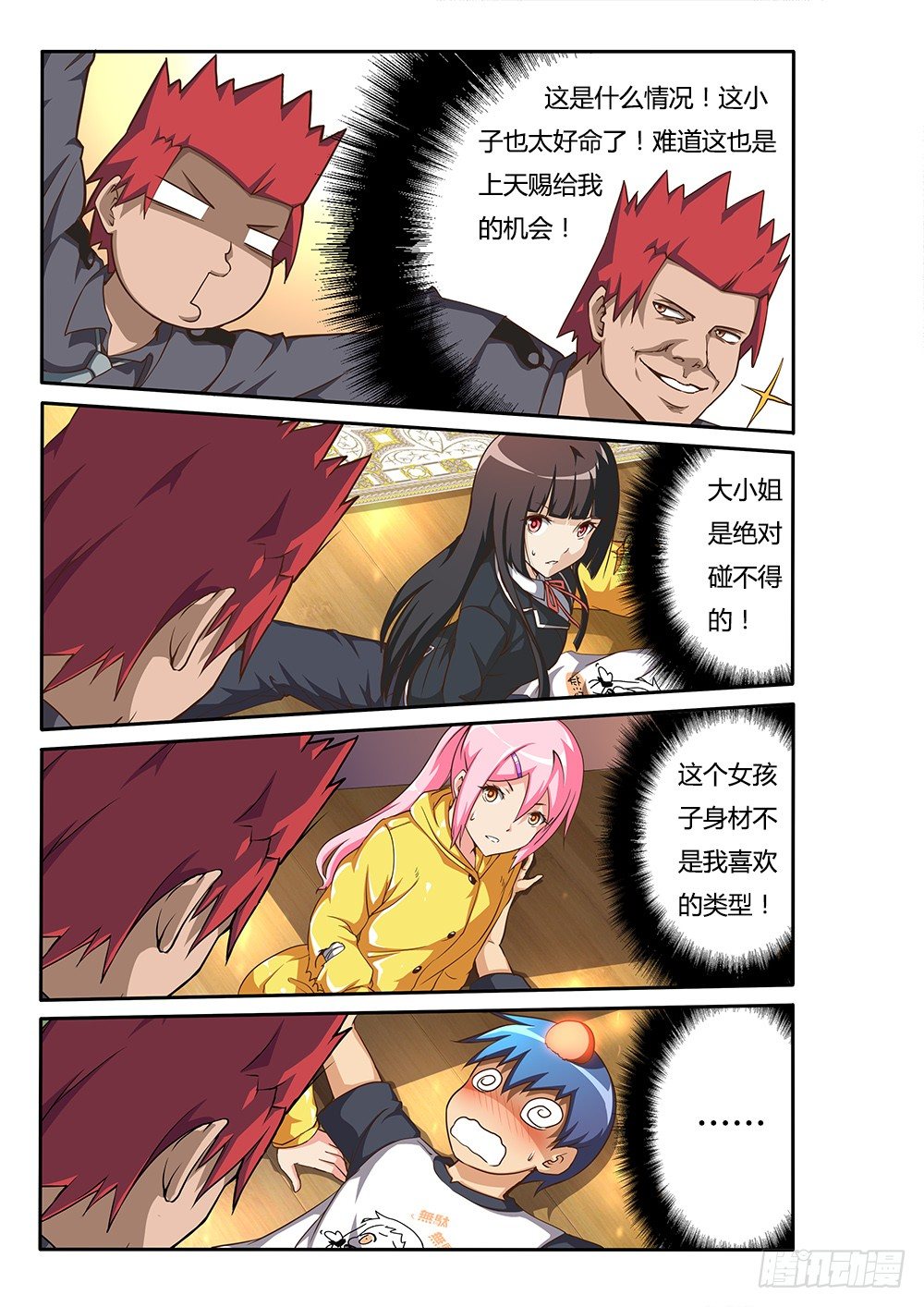 第 2 页