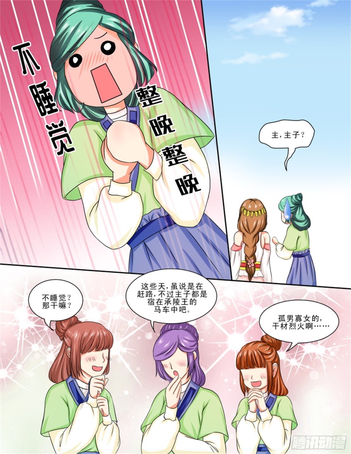 第 4 页