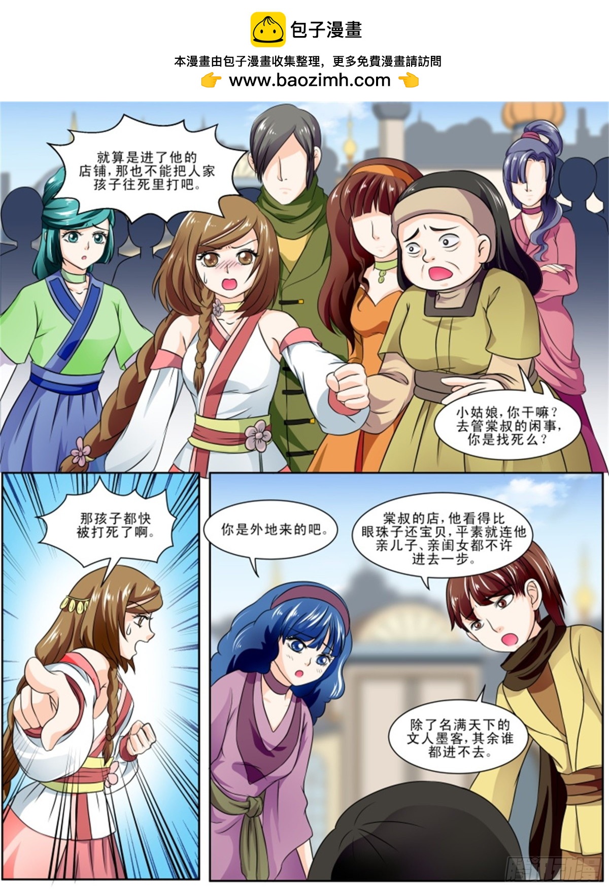 第 2 页