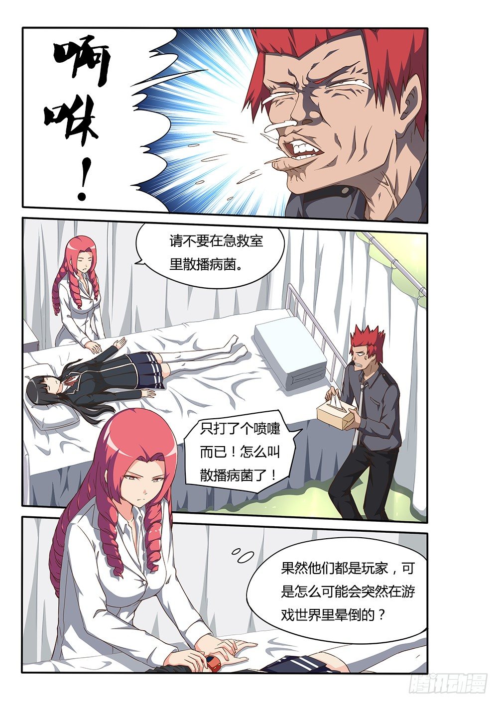 第 3 页