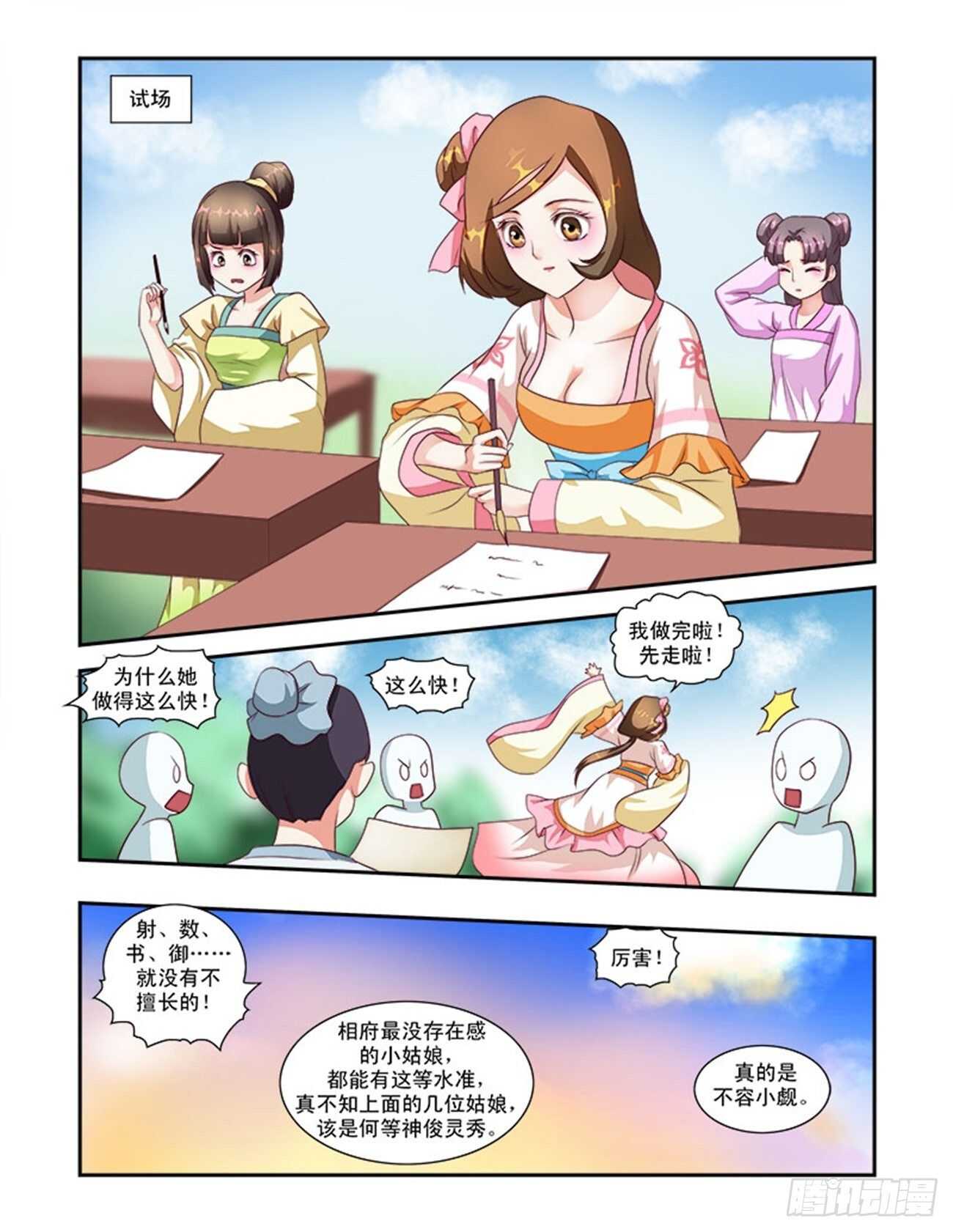 第 3 页