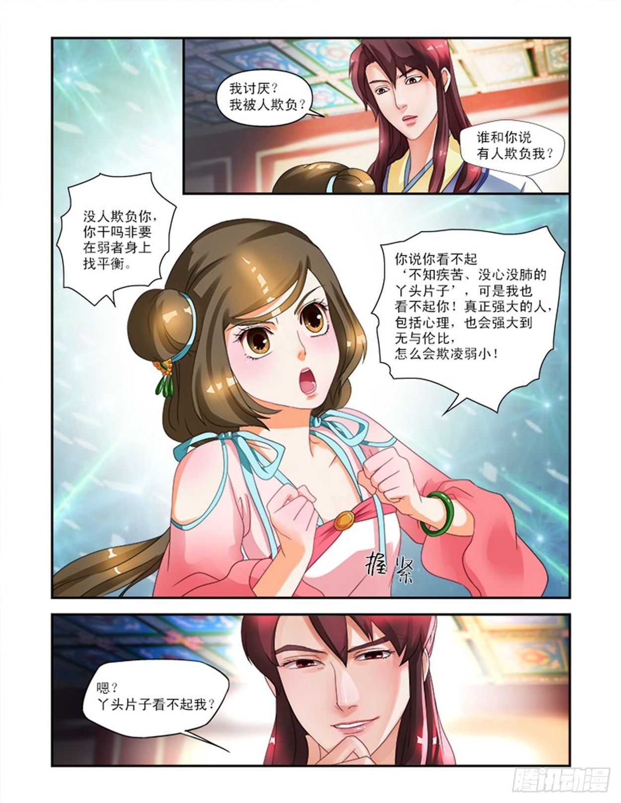 第 3 页