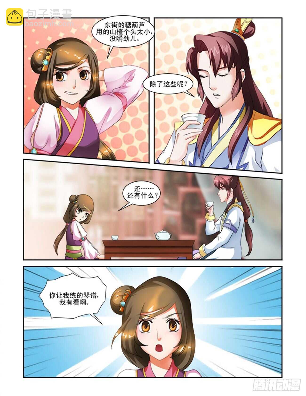 第 3 页