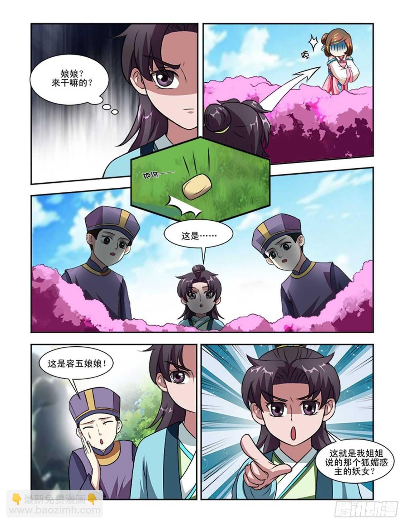 第 4 页