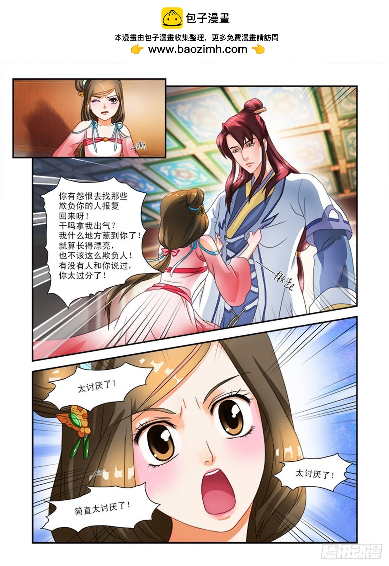 第 2 页