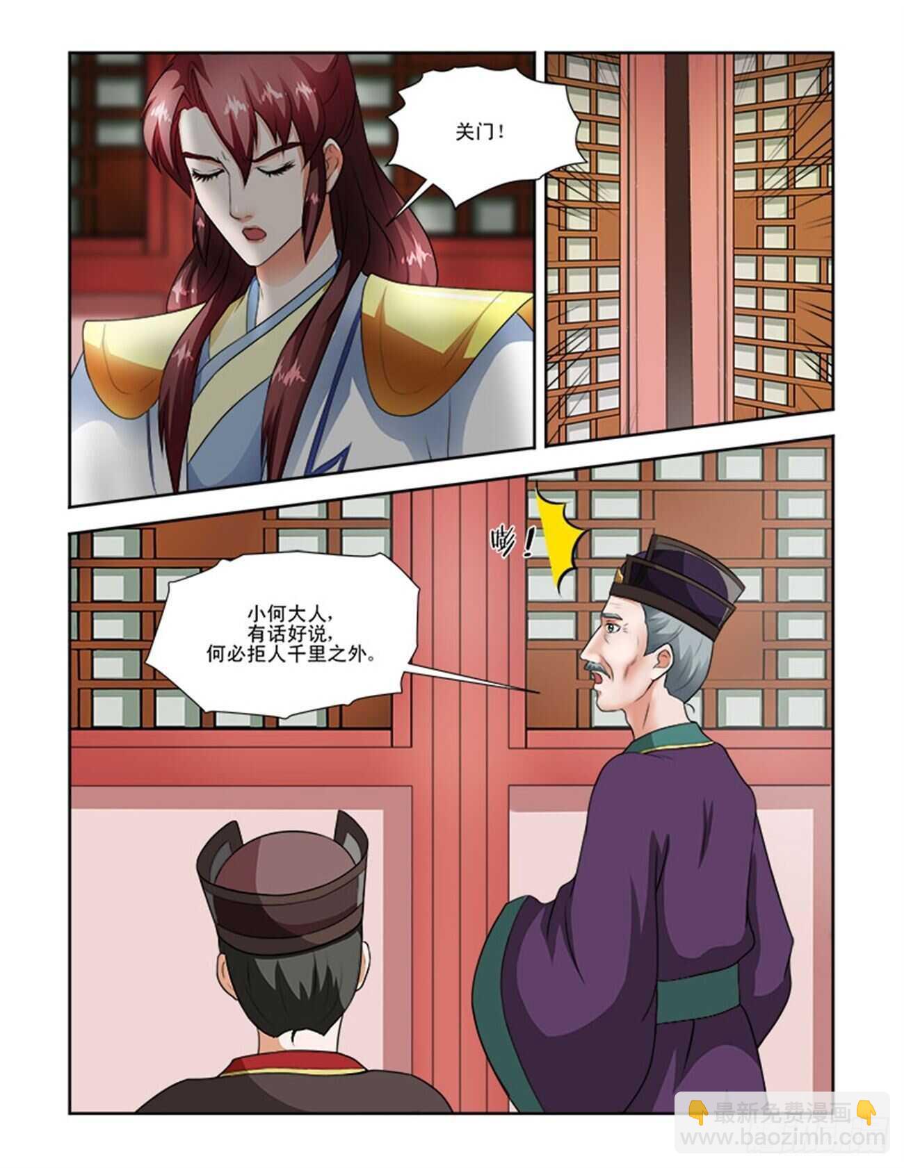 第 2 页