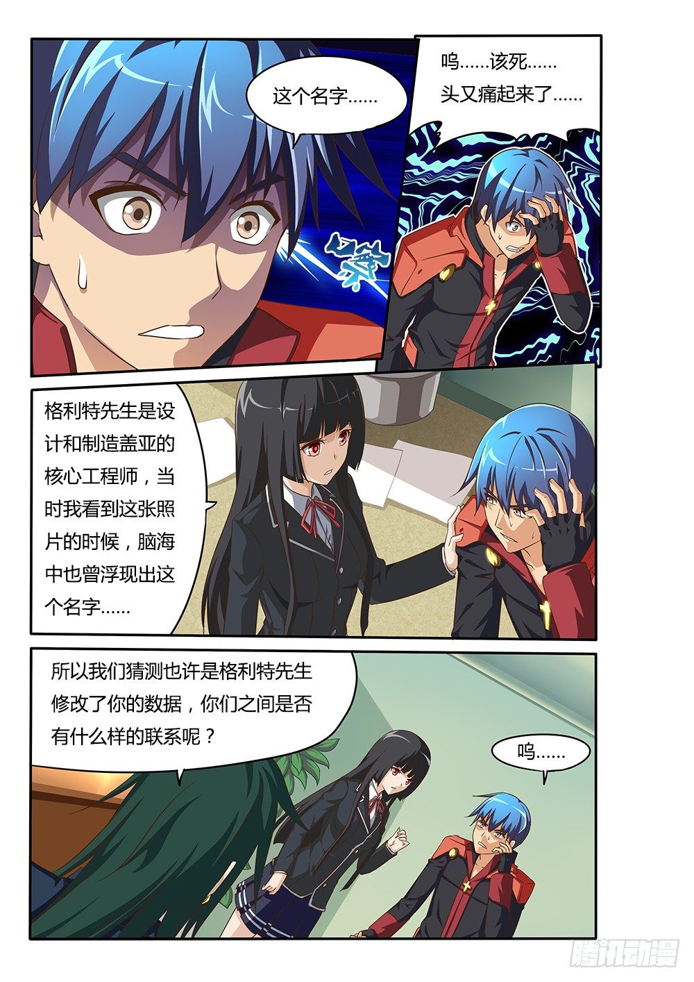 第 3 页