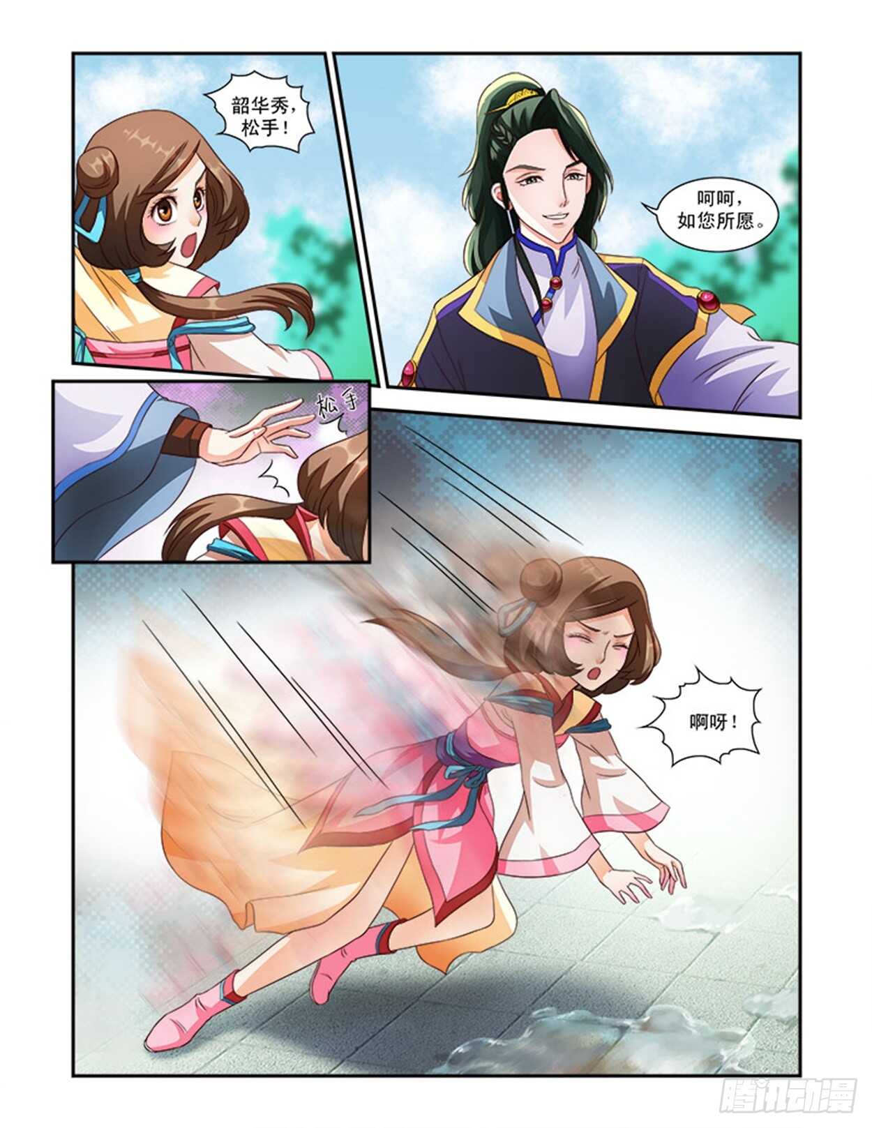 第 4 页